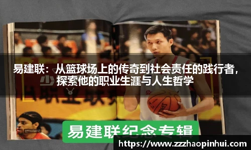 易游体育平台